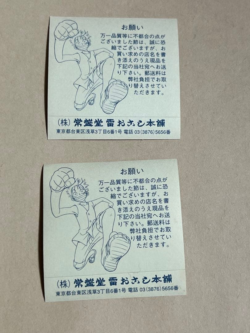 ONE PIECE 雷おこし ステッカー ルフィ ゾロ ナミ ウソップ サンジ