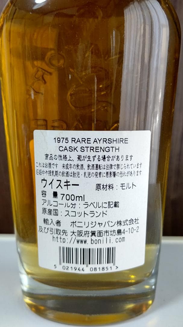 RARE AYRSHIRE レアエアシャー シグナトリービンテージ