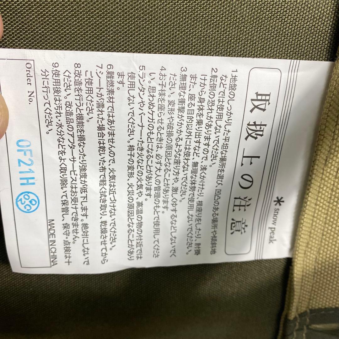 極美品  peak ローチェア30 カーキ LV-091KH