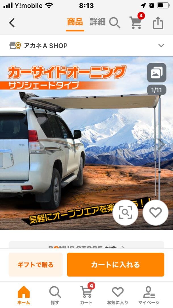 カーサイドタープ　約300cm x 約200cm