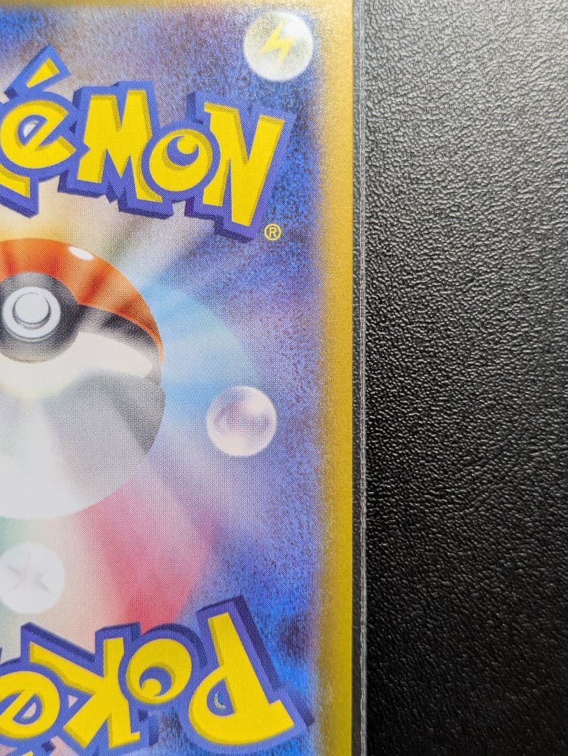 メガリザードンex　sar　ポケモンカード　インフェルノX