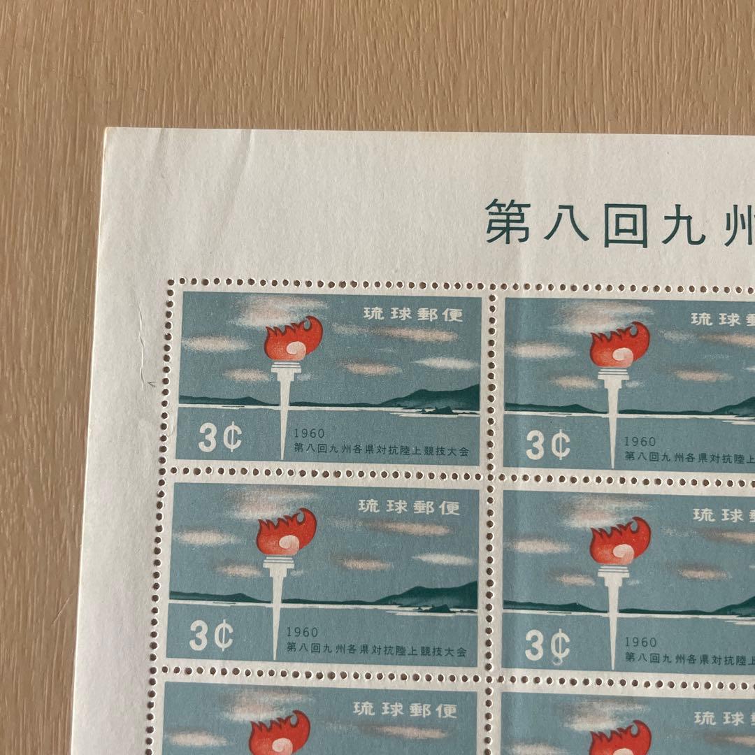 琉球郵便　希少　陸上競技大会祈念　2シート