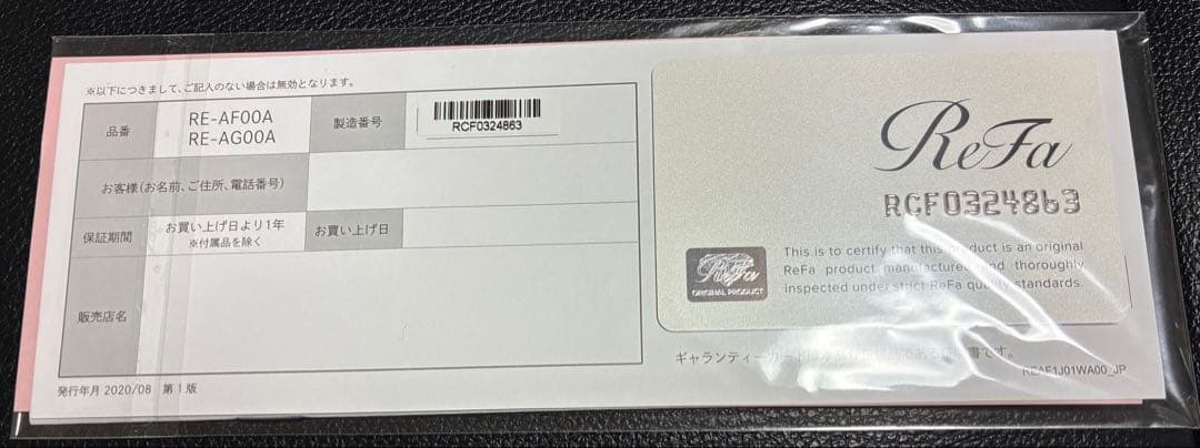 ReFa カールヘアアイロン RE-AF00A/AG00A