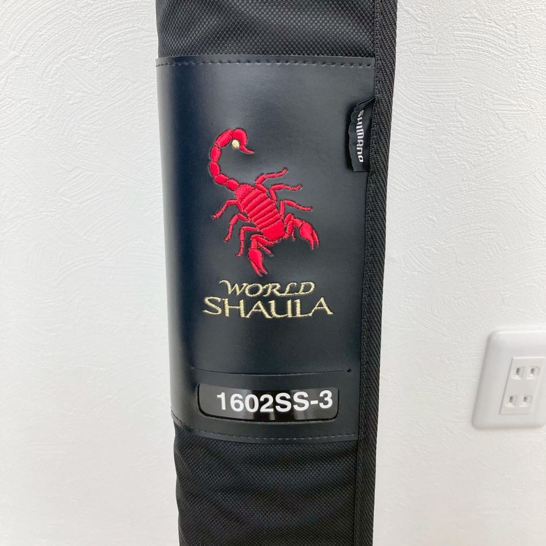 美品 SHIMANO 1602SS-3 WORLD SHAULA ロッド