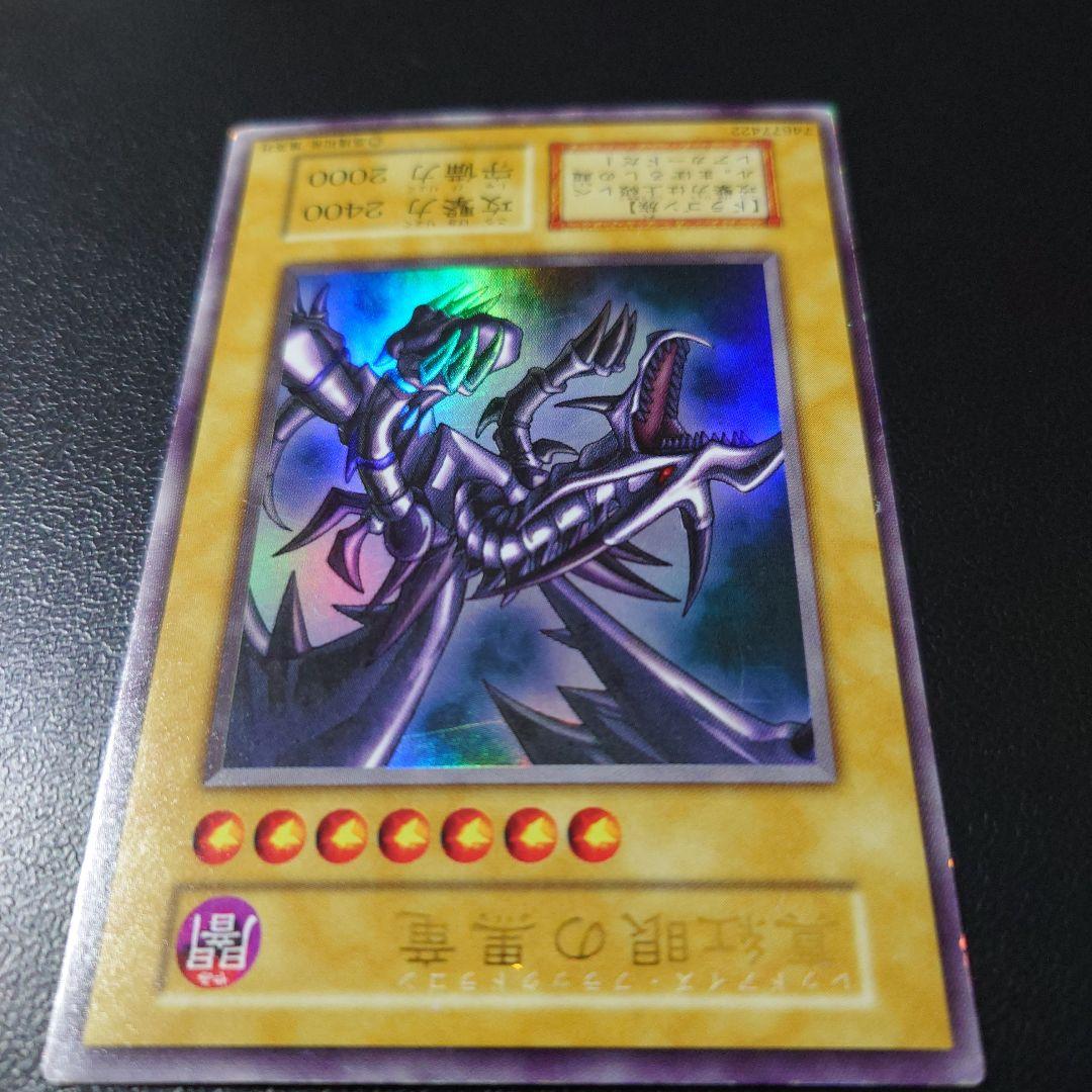 みやむ〜「真紅眼の黒竜」「ブラック・マジシャン」初期ウルトラ