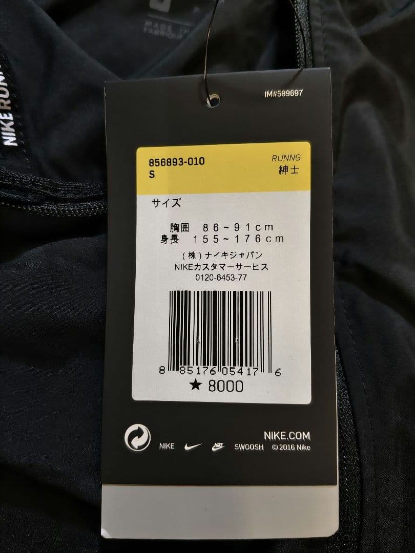 【未使用品】ナイキ　エッセンシャルジャケット