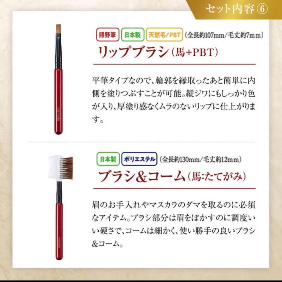 コスメ堂 高級化粧ブラシ 熊野筆8本セット