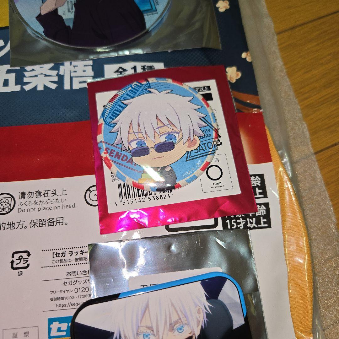 呪術廻戦　*ご確認ページ