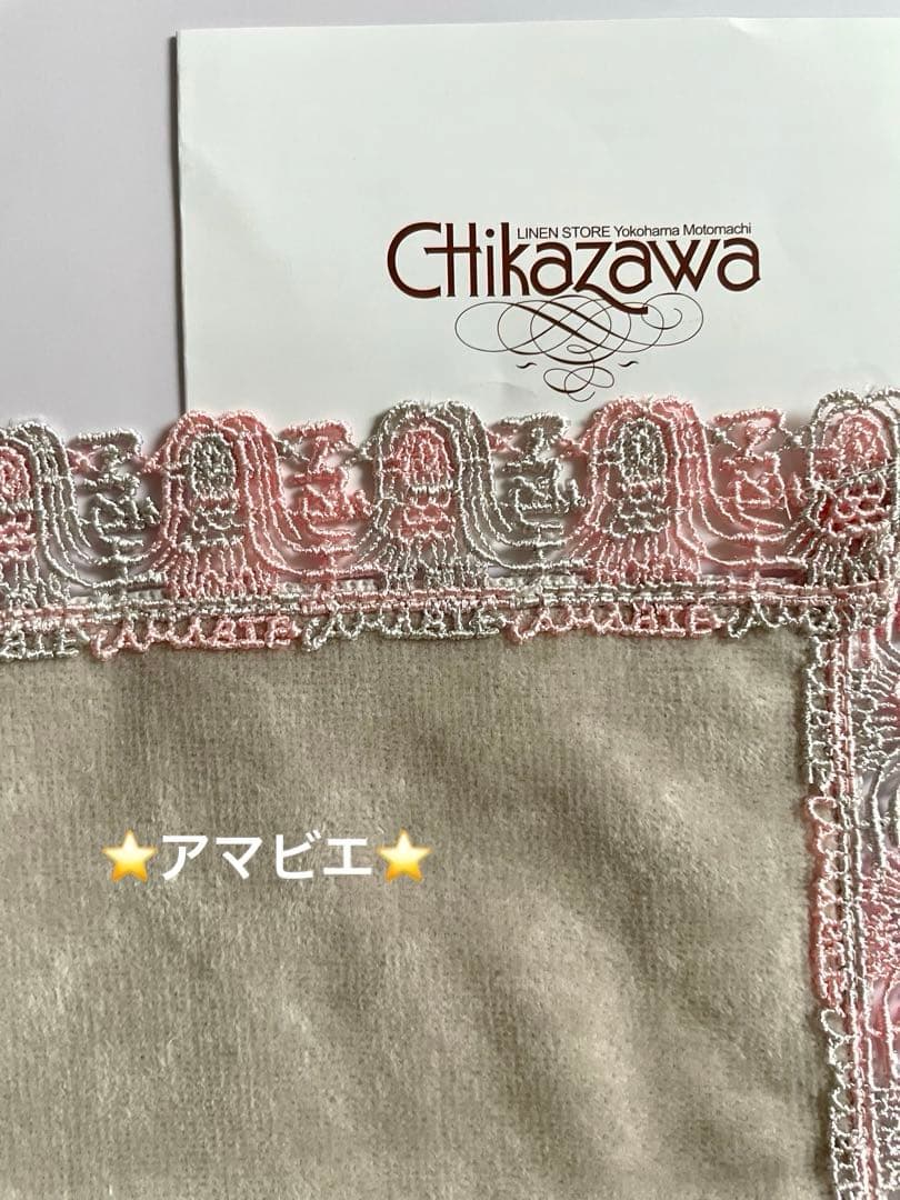 新品レア１枚⭐️アマビエ⭐️グレージュ⭐️近沢レース⭐️希少⭐️