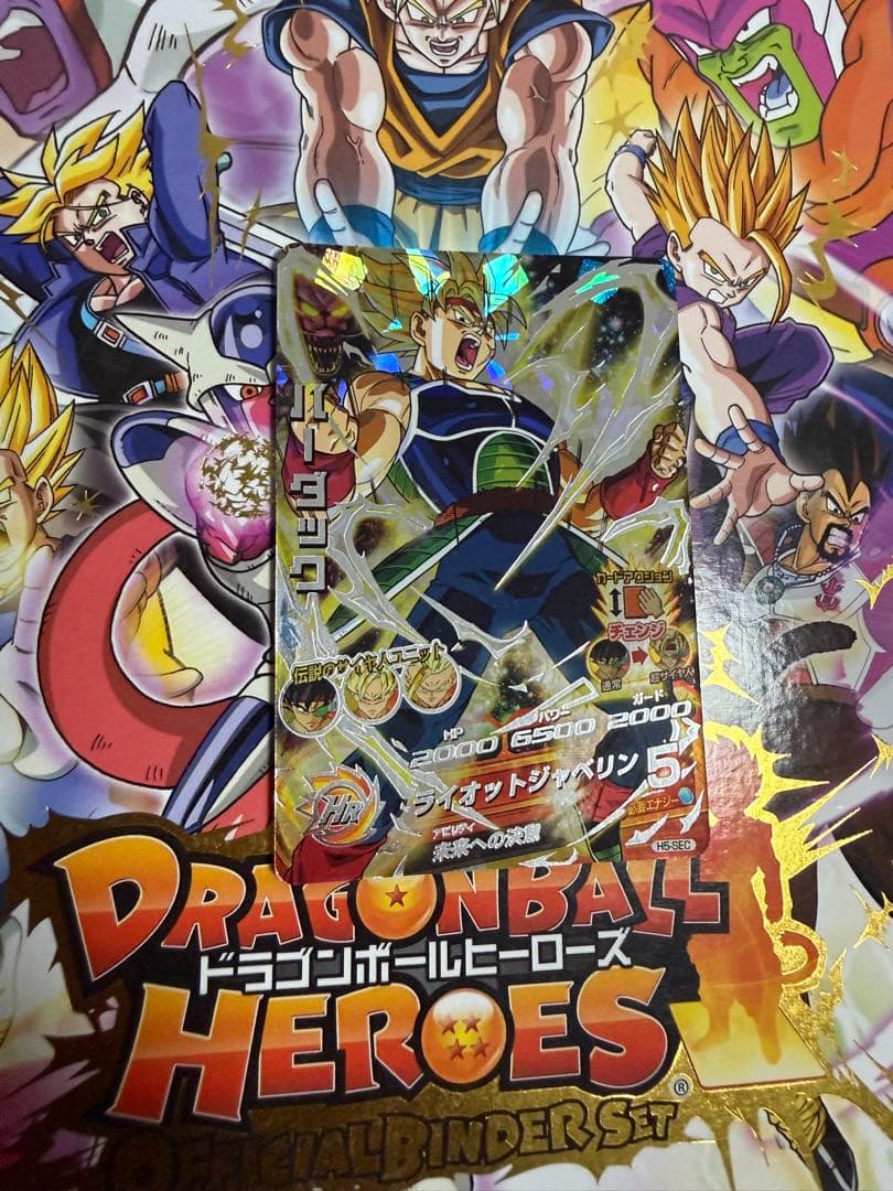 ドラゴンボールヒーローズ　H5弾フルコンプ