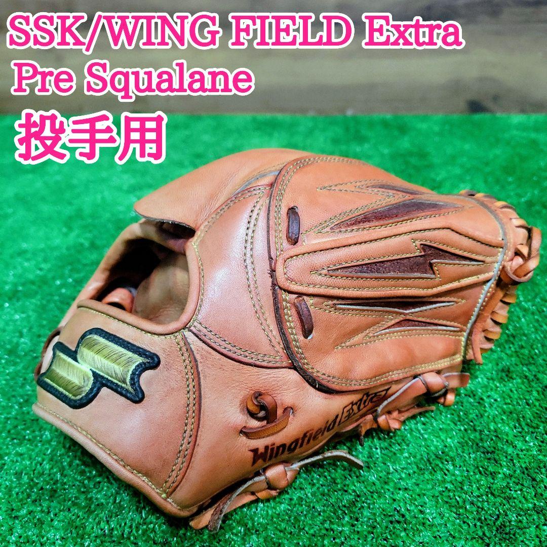 SSK 軟式用 投手 グローブ グラブ ウィングフィールド エクストラ 右利き