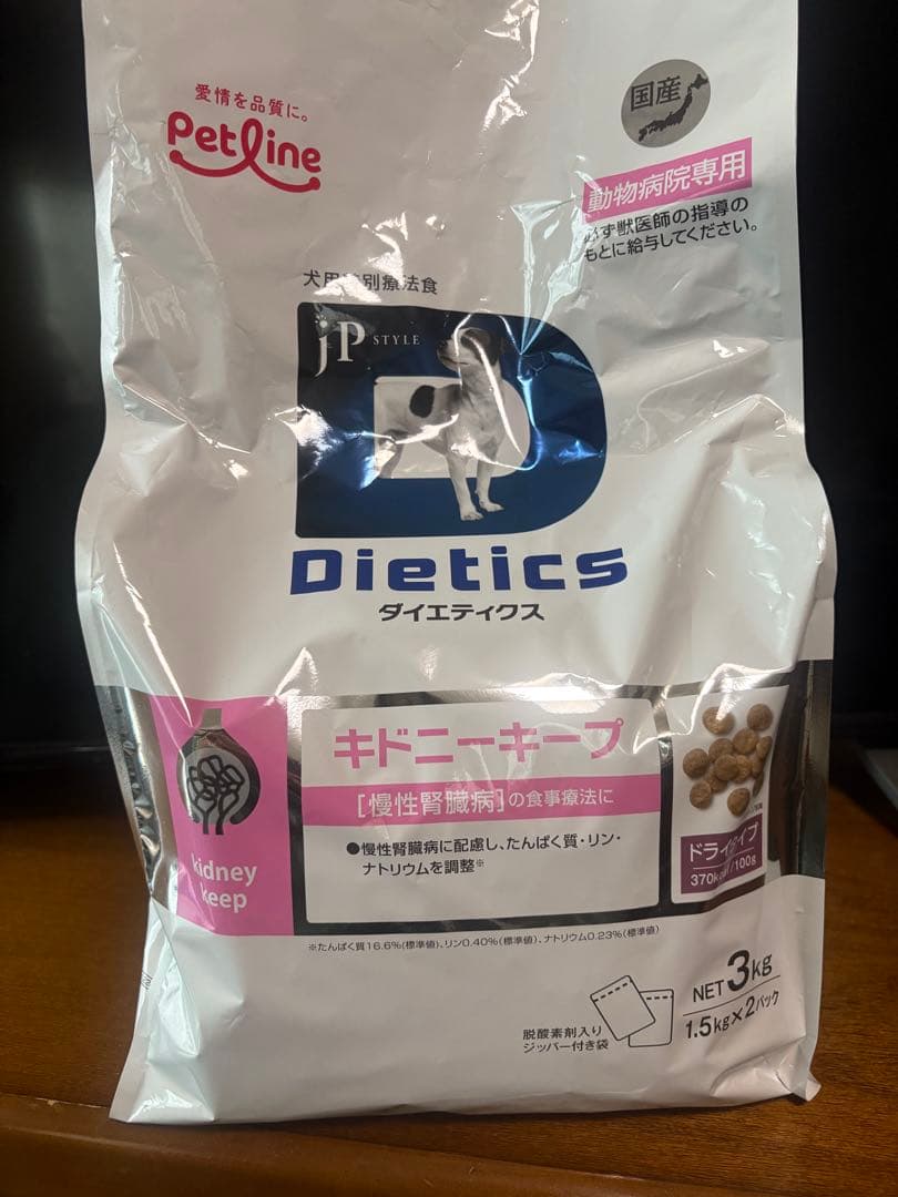 Dietics キドニーキープ 3kg