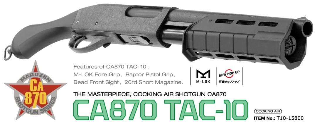 マルゼン CA870 TAC-10 エアコッキング ショットガン