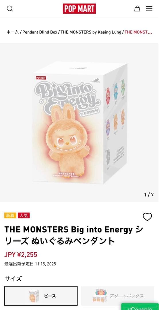 正規品　THEMONSTERS BigintoEnergyloveラブブ