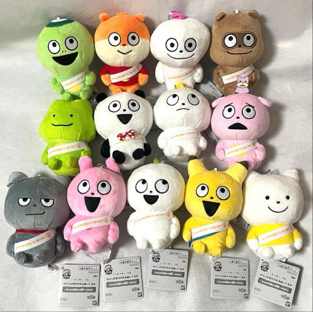 にしむらゆうじ カバンに付けられるぬいぐるみ みんなが主役 10周年 13点 ⑸