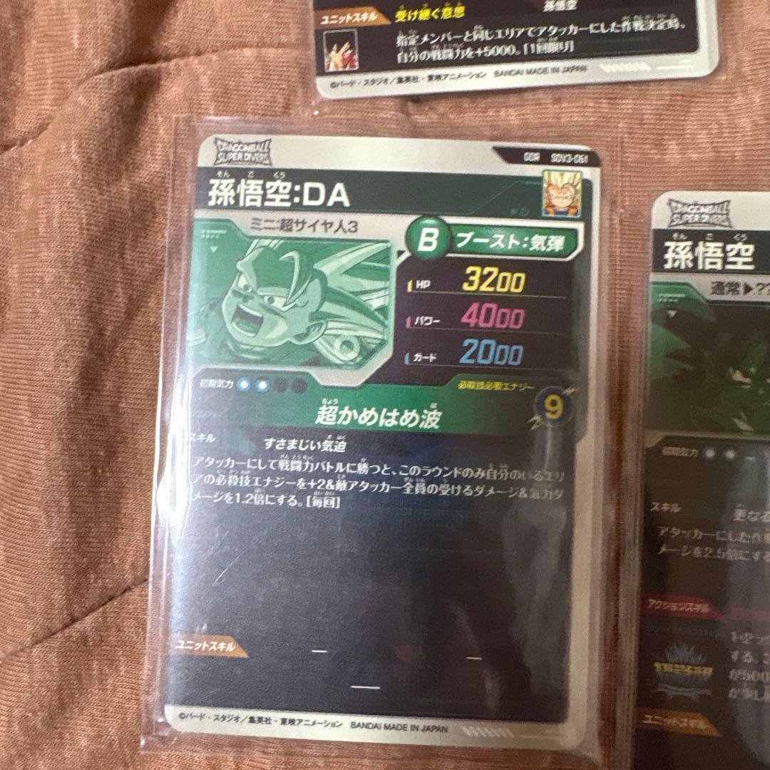 5*2様 ドラゴンボールダイバーズ