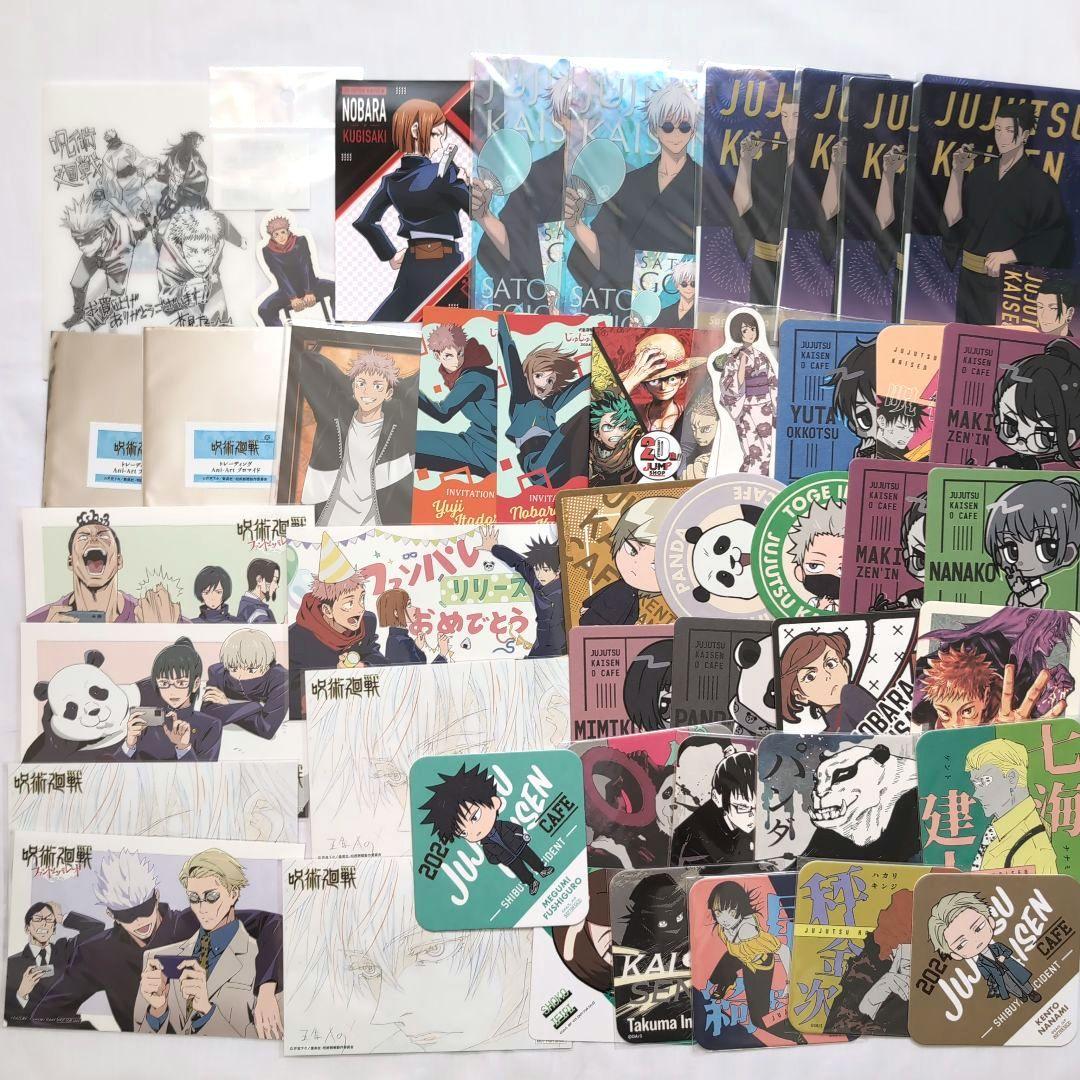 呪術廻戦　グッズ　雑貨　大量　まとめ売り　約520点