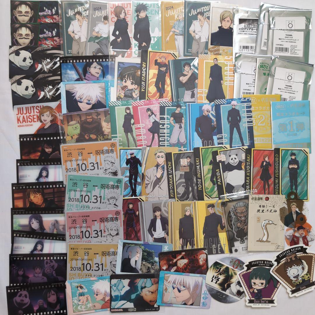 呪術廻戦　グッズ　雑貨　大量　まとめ売り　約520点