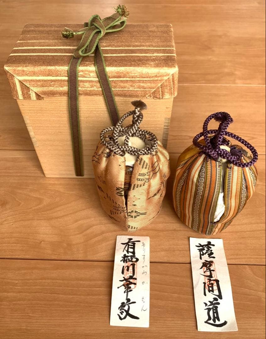 【新品】茶道具 織部耳付茶入　　　　　　　　　　　　　山十窯　加藤光右衛門作