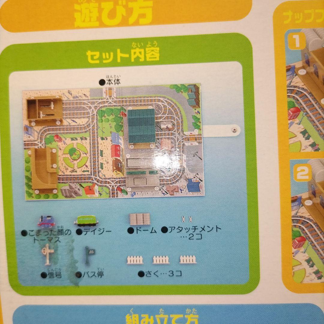 希少　トーマス　 ポケットファンタジーステーション　パッと出るタウン