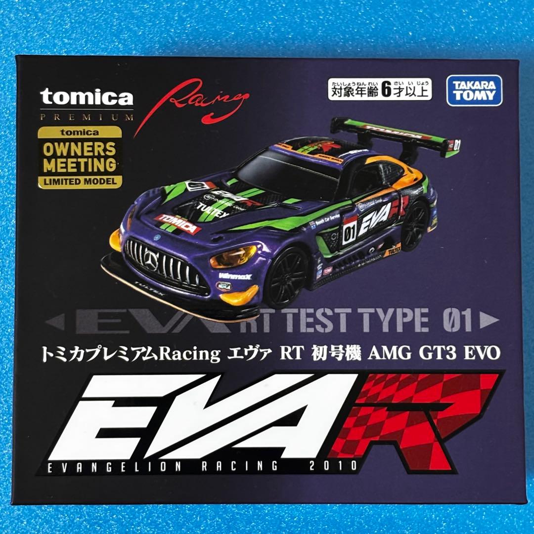 トミカプレミアム　Racing エヴァンゲリオン　RT 初号機　限定　オリジナル