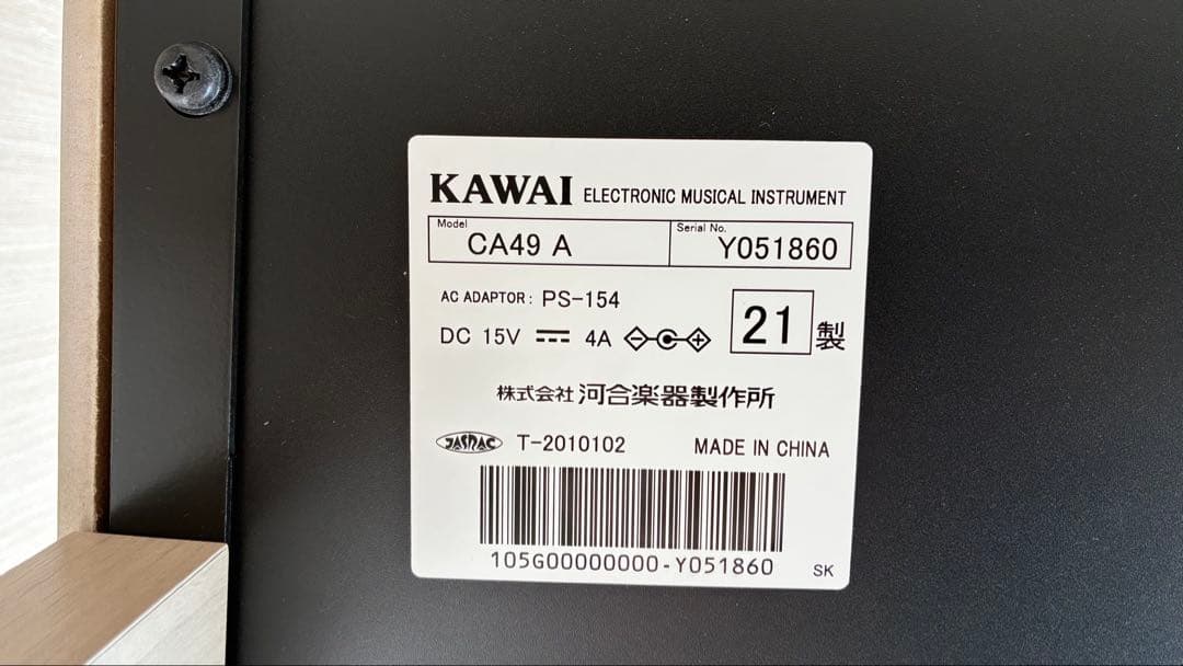 【送料込】KAWAI 電子ピアノ CA49A 【椅子は別途】