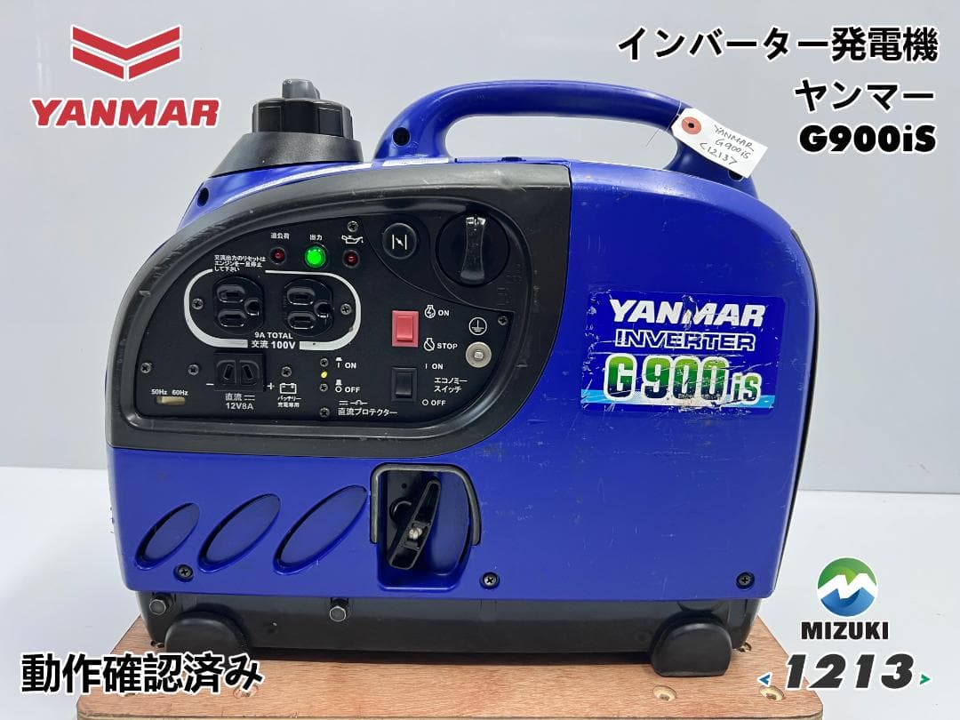 YANMAR ヤンマー インバーター発電機 G900IS 動作良好 ♪ 1213