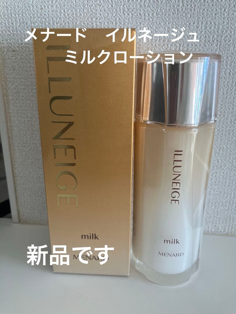 MENARD イルネージュ　ミルク90ml