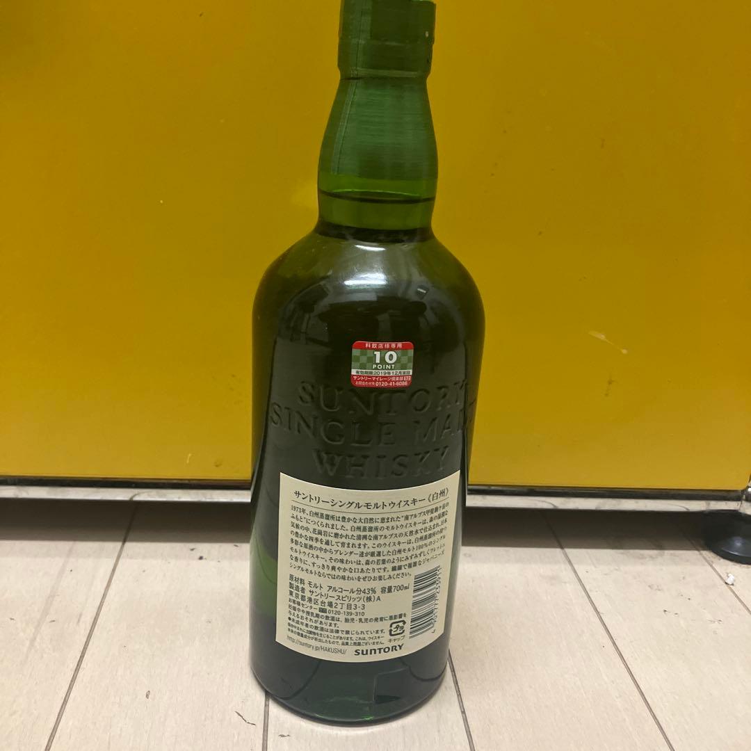 サントリーウィスキー　「白州」