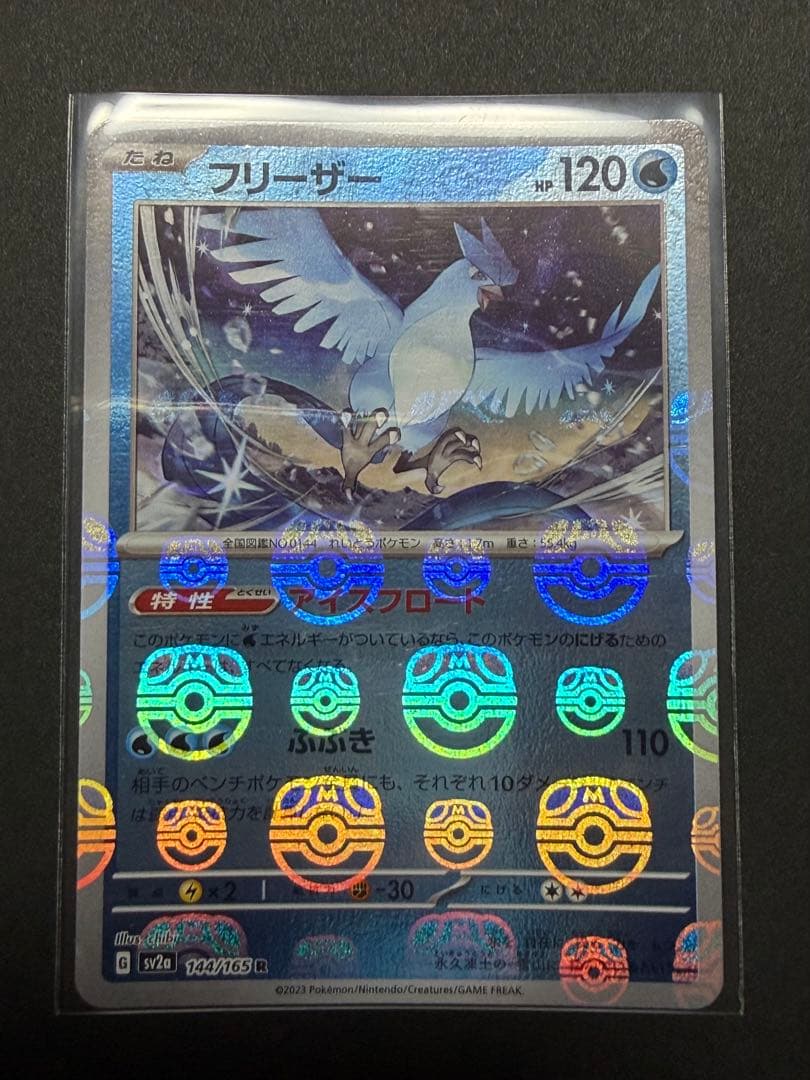 ポケモンカード マスターボールミラー 12枚 まとめ売り