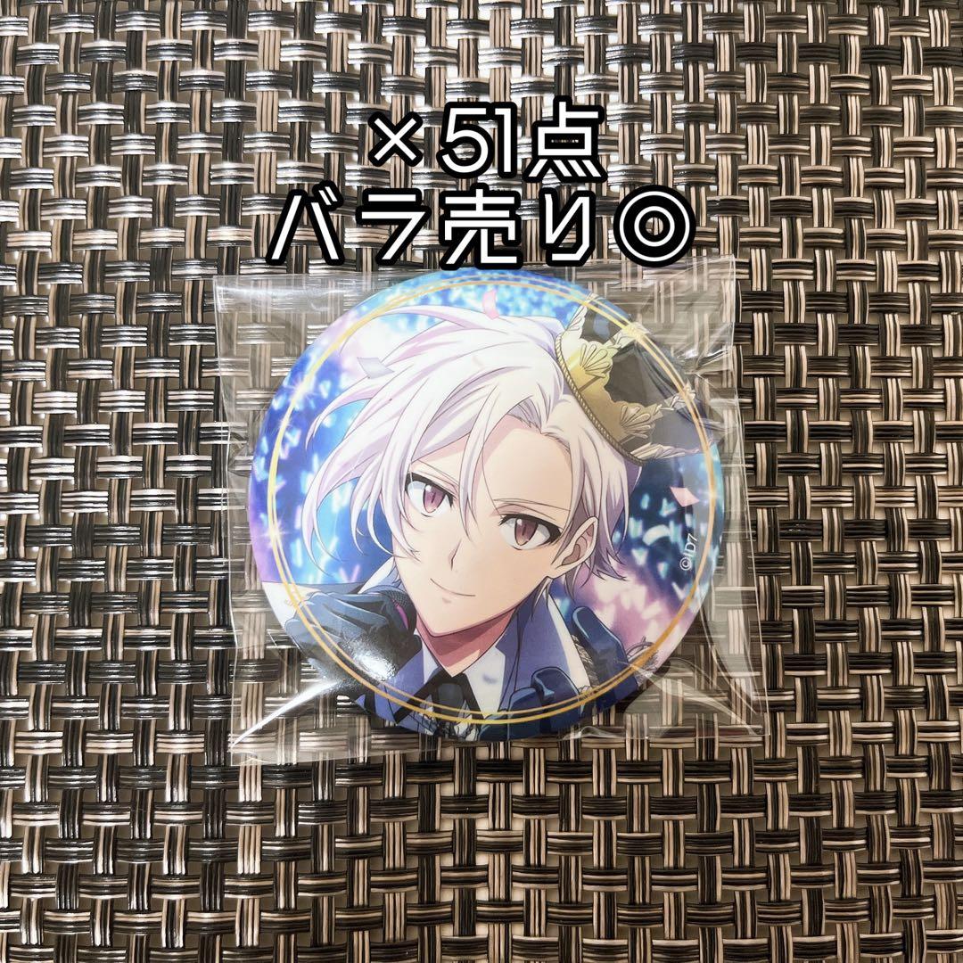 アイナナ アイスタ 缶バッジ 天 51点