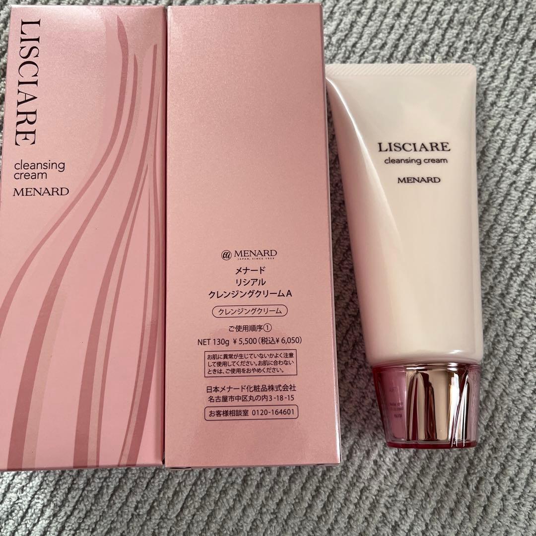メナード　リシアルクレンジング×2