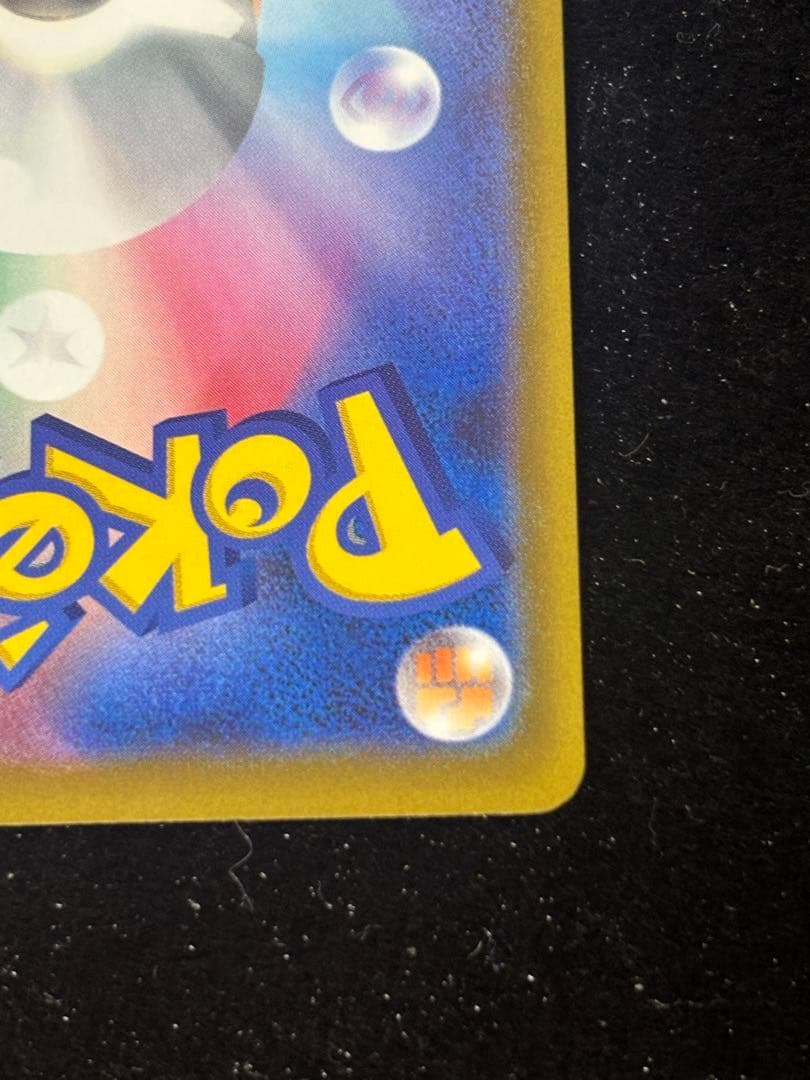 ピカチュウex SAR [M2a 234/193] メガドリームex