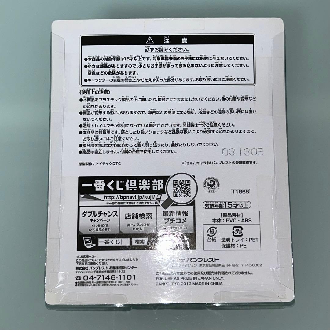 未開封　日常　一番くじ　きゅんキャラ　東雲なの　はかせ　阪本　他　あらゐけいいち