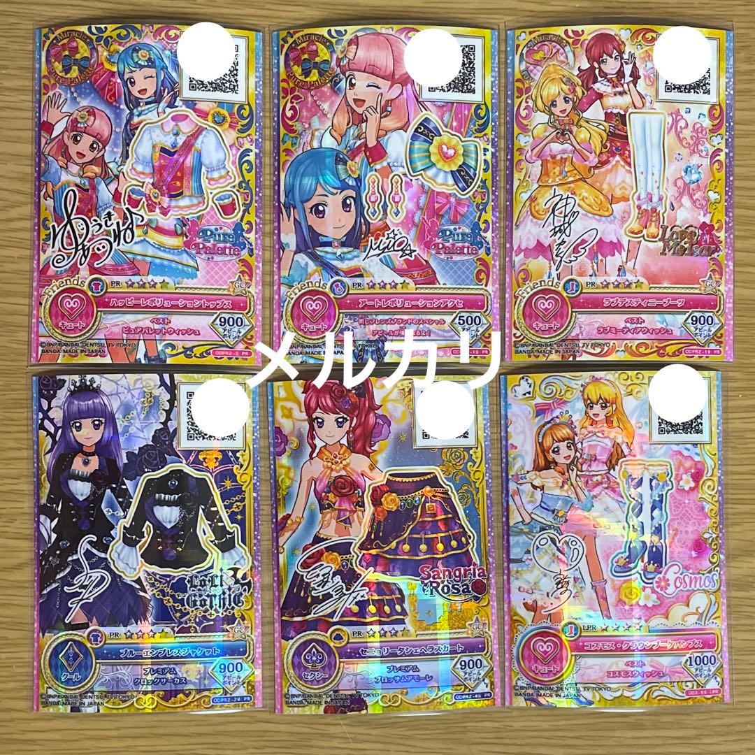 アイカツ フレンズ オンパレード 42枚ドリーミングプリンセス ロゼッタソーン他