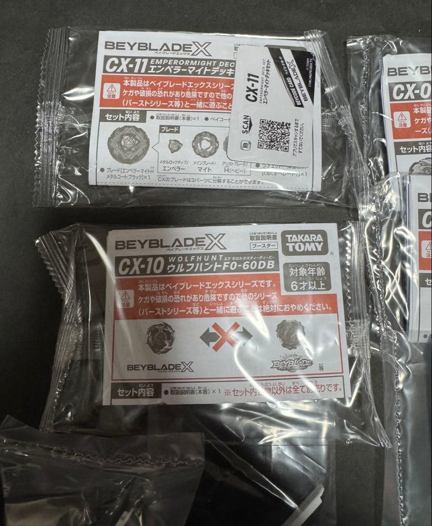 ベイブレード【BEYBRADEX】　セット（ベイコード使用済み）