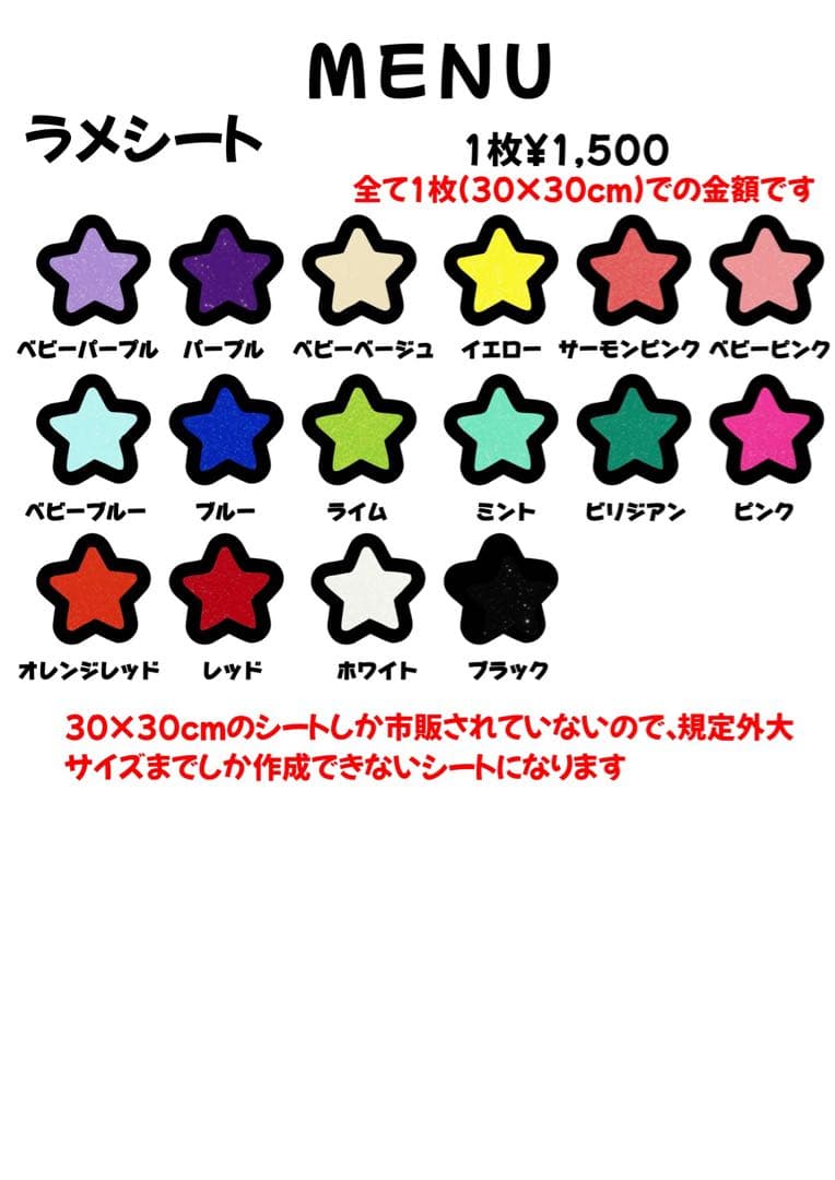 うちわ文字 団扇屋 連結うちわ 連結文字 文字パネル ハングル オーダー