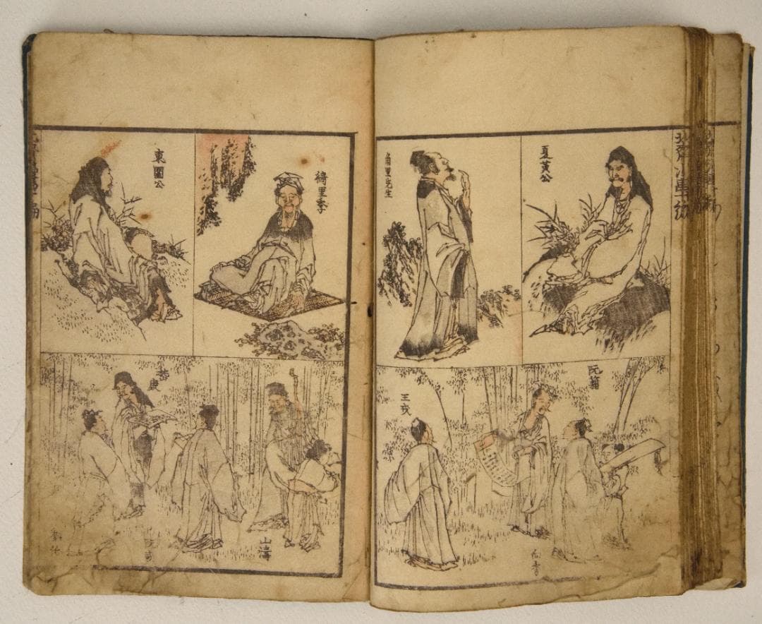 北斎漫画十編　1820年前後