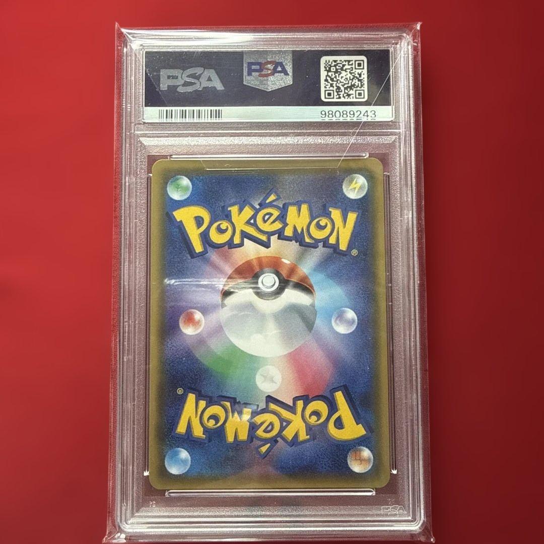 PSA10 指差しシロナ SR SM5M ウルトラムーン 070/066