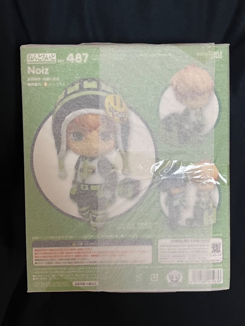 DRAMAtical Murder ノイズ ねんどろいど