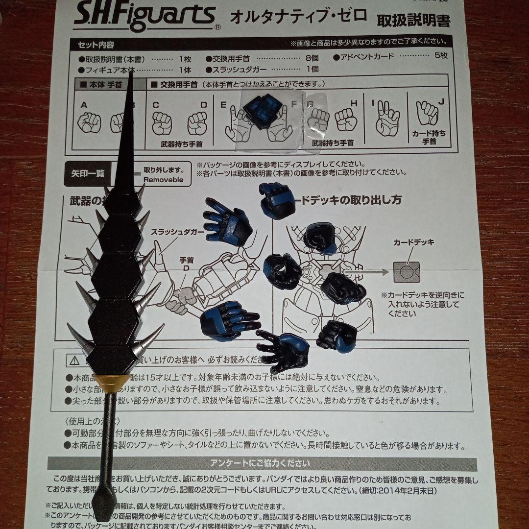 SHF　仮面ライダー龍騎　ライダー 4体セット