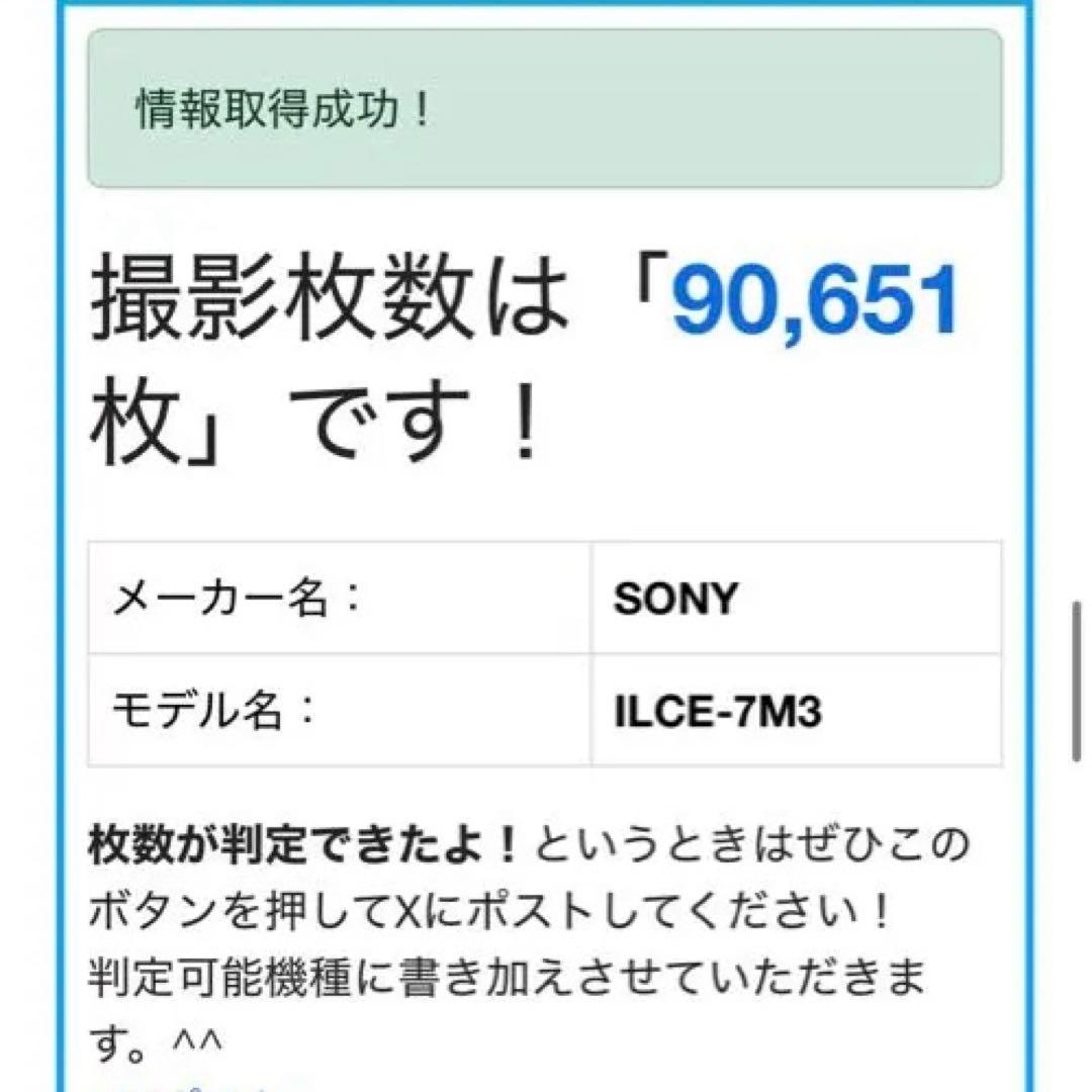 【最終値下げ】SONY ILCE−7M3 α7Ⅲ ミラーレス一眼 本体