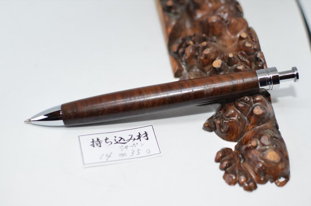 持ち込み材【ルナティック】完成いたしました。木軸　手作り　三神シャープペン