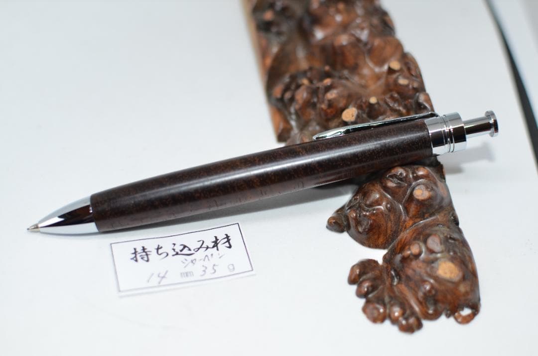 持ち込み材【ルナティック】完成いたしました。木軸　手作り　三神シャープペン