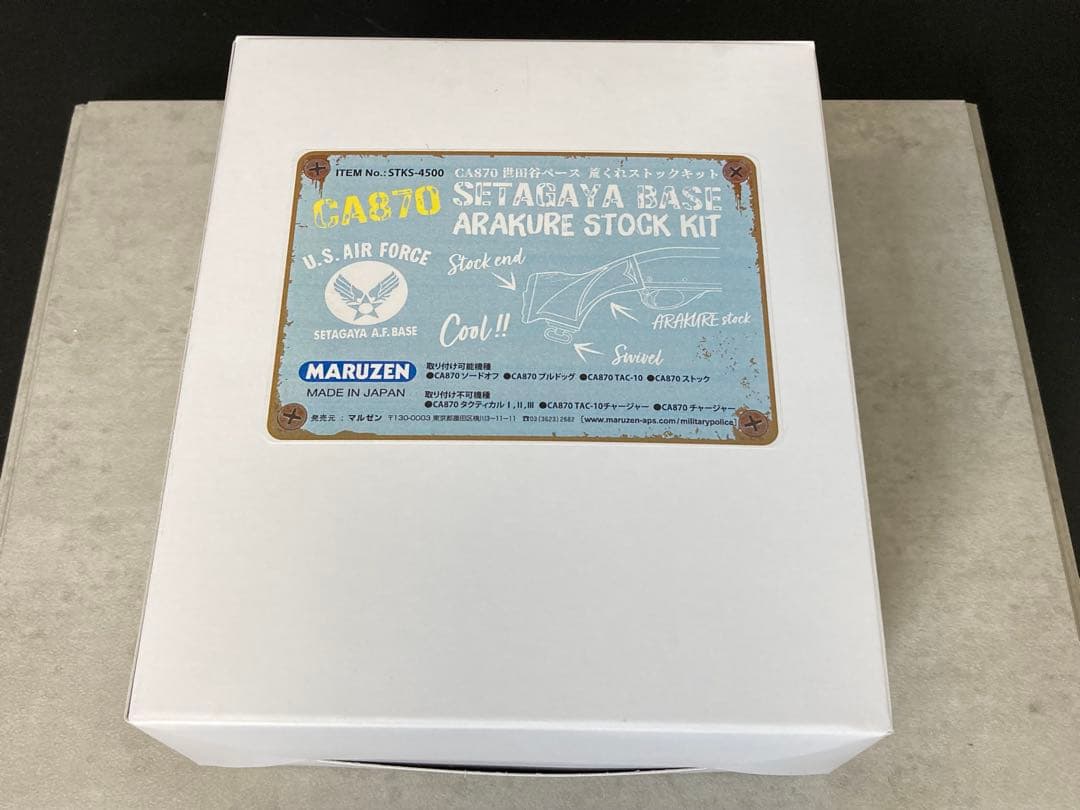 新品　マルゼン CA870 世田谷ベース 荒くれストックキット　パーツ