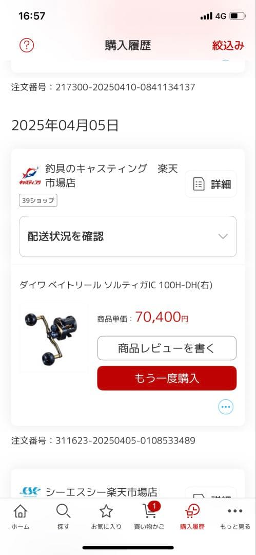 ダイワ ベイトリール ソルティガIC 100H-DH(右)