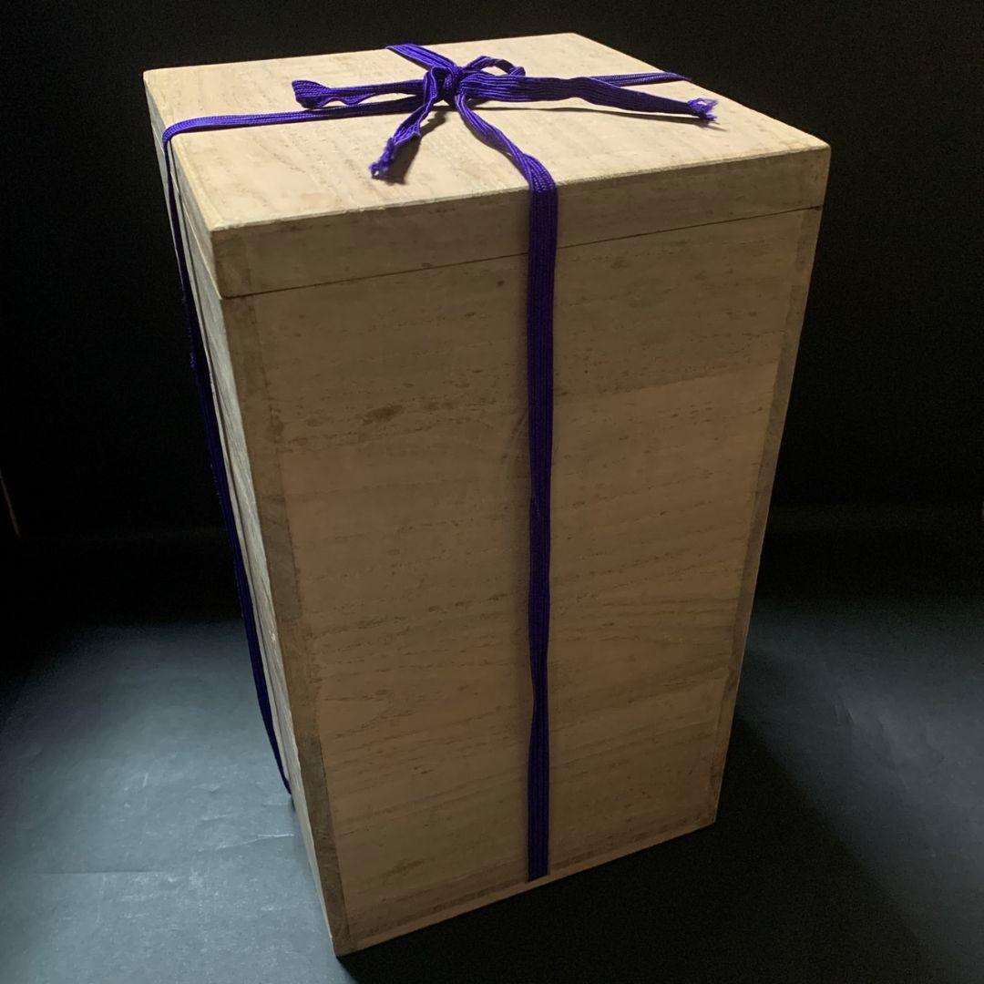 由水常雄 正倉院ガラス器模 白瑠璃水瓶 水注 水差し 飾壷 合箱