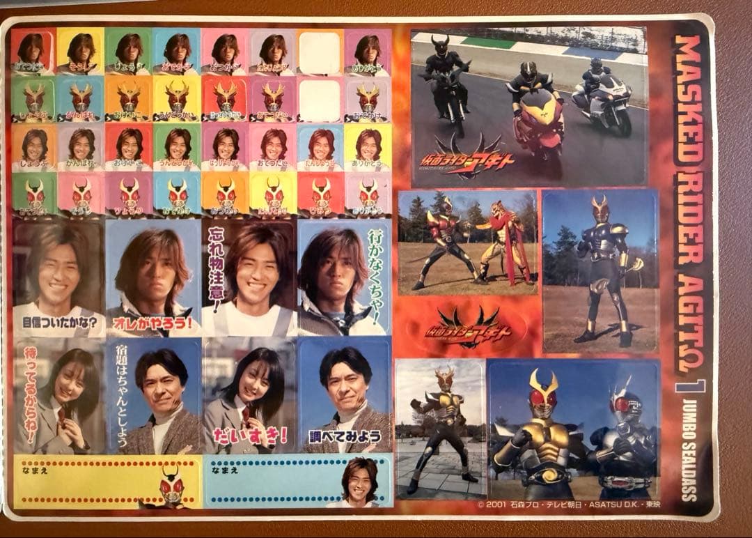 東京ドームシティ 仮面ライダーワールド 2001 アギト ライダー30周年記念