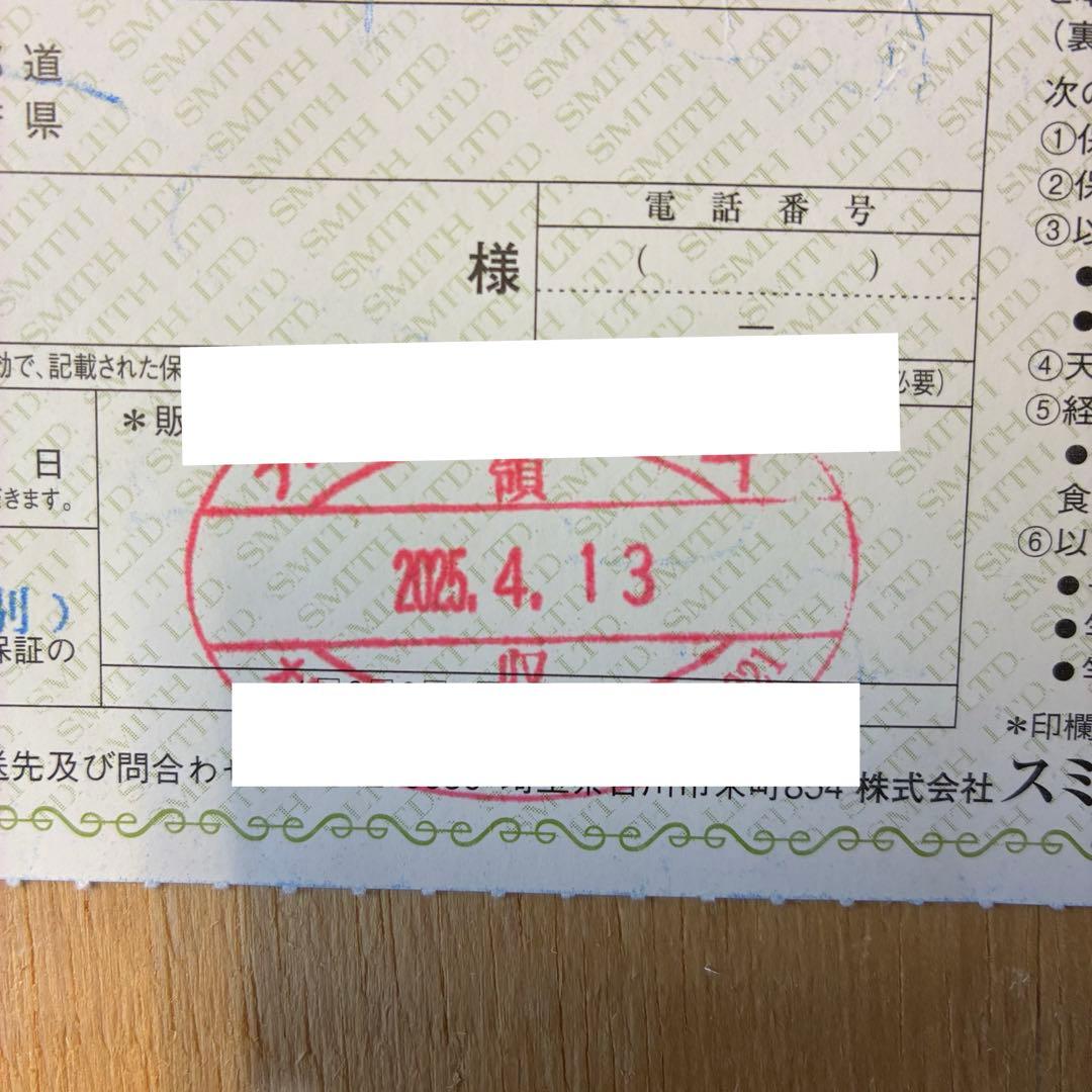 激レア 新品SMITH BST-HM53L ヒロ モトヤマ 保証付