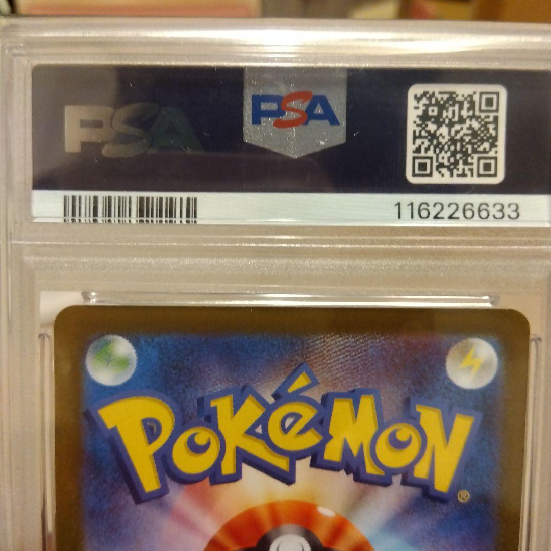 ポケモンカード　リーリエの決心 SAR PSA10含む5枚セット売り